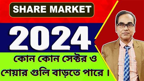 Stock Market 2024 Stock Market Analysis 2024 2024 Predictions Of