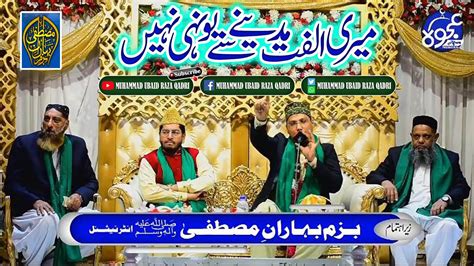 Meri Ulfat Madine Se Youn He Nahi Muhammad Ubaid Raza Qadri Youtube