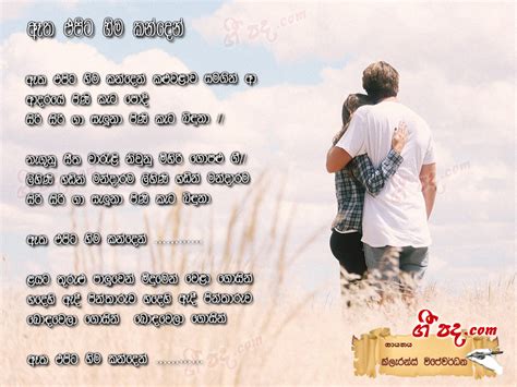 Etha Epita Hima Kanden Clarence Wijewardana Sinhala Song Lyrics English Song Lyrics