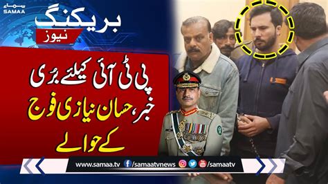 Hassan Niazi Handover To Pak Army For Trial And Investigation