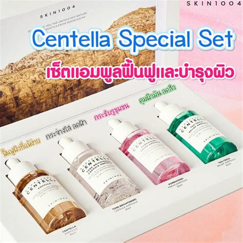 Limited Set Skin Madagascar Centella Ampoule Kit