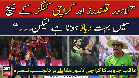 Aaqib Javed S Reaction On Karachi Kings Vs Lahore Qalandars Match