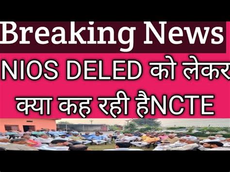 Ncte Nios Deled Youtube