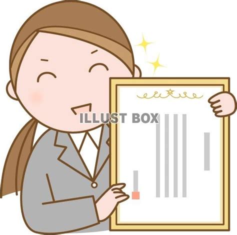 無料イラスト 縦型の賞状を持つ女性