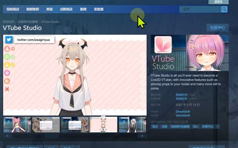 vtube studio导入自己喜欢的模型教程，内附免费模型网站