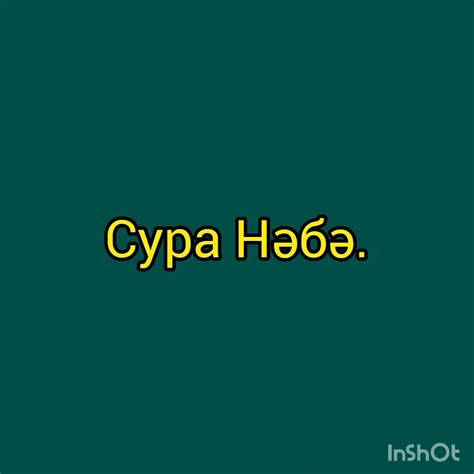 Коран слушать.Коран перед сном.успокаивающие чтение Корана.Красивое ...