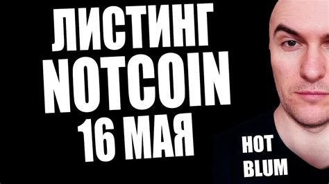 Notcoin Bybit Okx Binance Gate Bitget Hot