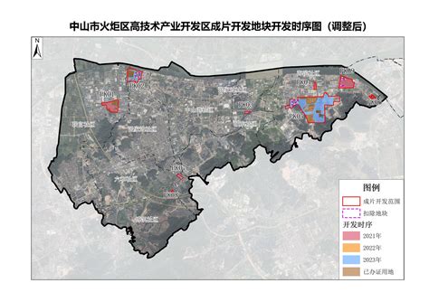 《中山市2021年度土地征收成片开发方案（火炬区、三乡镇片区）》（火炬区）调整方案草案公示 国家中山火炬高技术产业开发区政务网