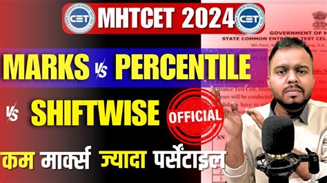 Mht Cet 2024 Official Marks Vs Percentile Shiftwise😱😱 इसबार कम मार्क्स पे ज्यादा पर्सेंटाइल