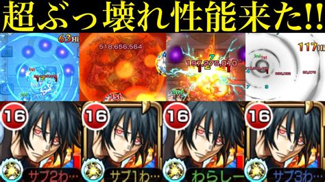 【モンスト】割合効果もあるのに轟絶ワンパンも可能なぶっ壊れss来た『新門 紅丸』を超バランス型艦隊＆ガチ厳選して使ってみた【天魔の孤城