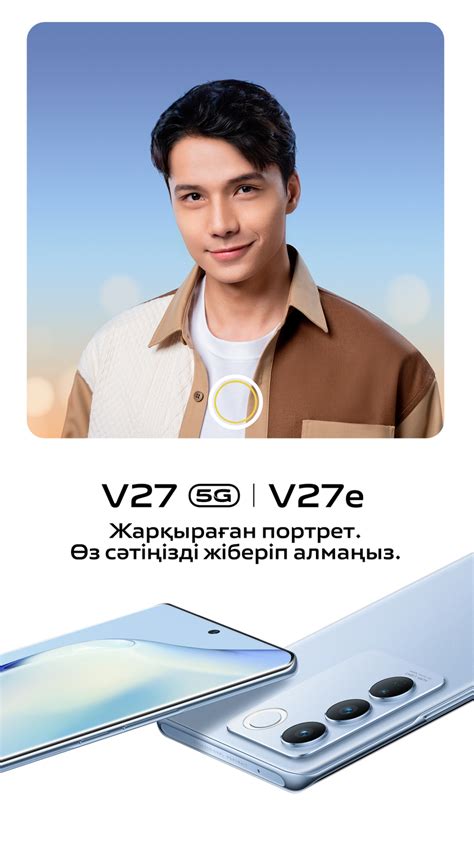 Vivo V G Softlight Portrait Lights You Up Vivo Kk