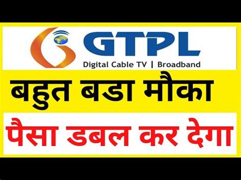 Gtpl Hathway Share Latest News Best Stocks To Buy Now Gtpl