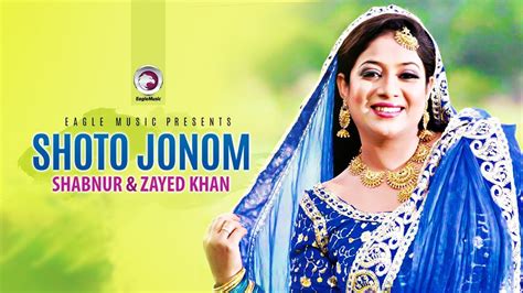 Shoto Jonom | Bangla Movie Song | Shabnur | Zayed Khan | Full Video Song - YouTube