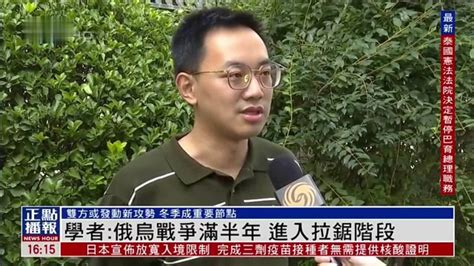 内地学者：俄乌战争满半年 进入拉锯阶段 凤凰网视频 凤凰网