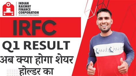 IRFC Q1 Result 2023 IRFC Share Latest News IRFC Result Analysis