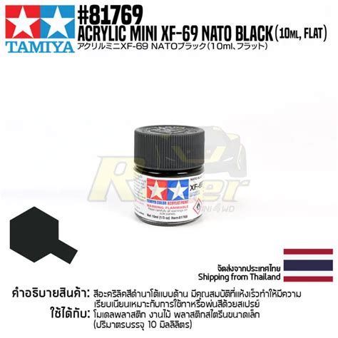 81769 Acrylic Paint Mini Xf 69 Nato Black Flat 10ml Th