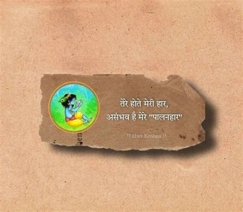 Pin By Sanket Gaddime On Life In Krishna Quotes Believe In God