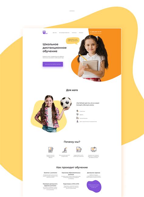 Online school | Дистанционная школа | Лендинг on Behance