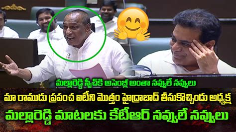 Malla Reddy Funny Speech In Assembly Telangana Assembly Volga News