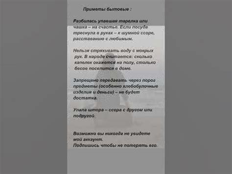 Приметы бытовые. #приметы #суеверия #поверья - YouTube