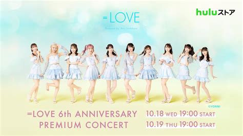 指原莉乃プロデュースのアイドルグループ「love」のデビュー6周年コンサート「love 6th Anniversary Premium