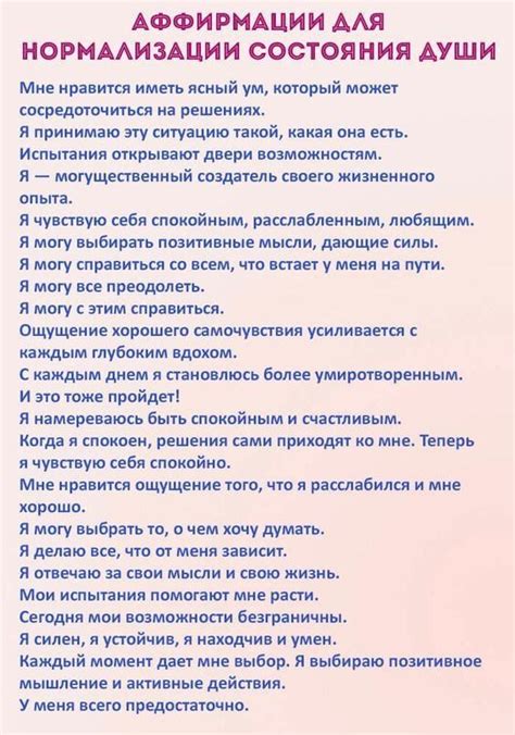 Лучшие аффирмации в картинках | Мотивация, Вдохновляющие цитаты ...