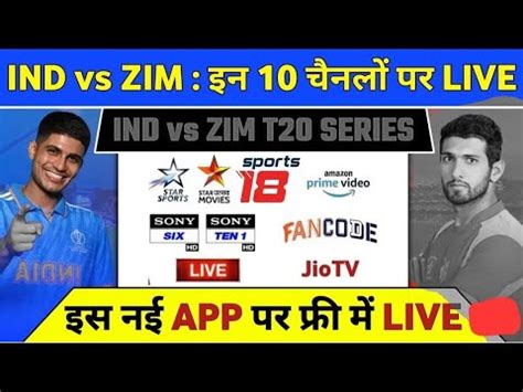 India Vs Zimbabwe Live Match Kaise Dekhe How To Watch India Vs