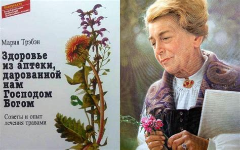Шведская горечь