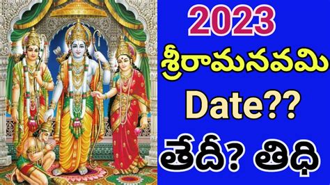 Sri Rama Navami 2023 Sri Rama Navami Date Telugu 2023 Sri Rama