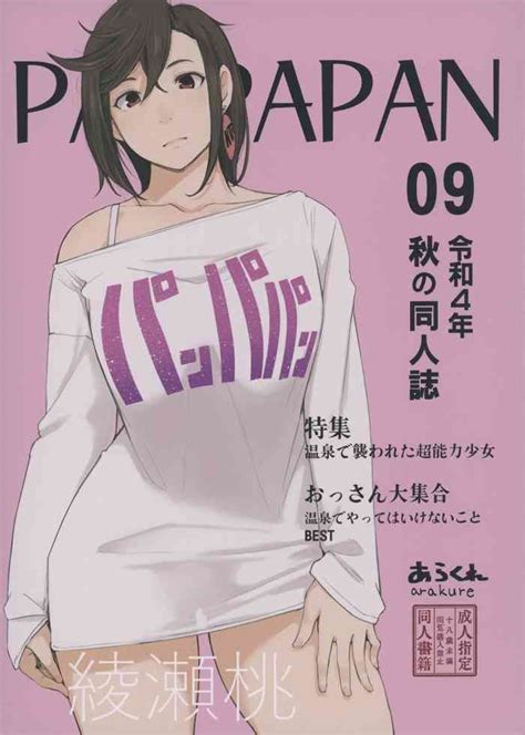 Pan Papan Nhentai Hentai Doujinshi And Manga