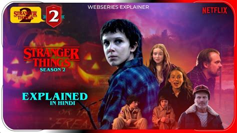 Stranger Things Season 2 Episode 2 Explained In Hindi Netflix Series In हिंदी Pratiksha