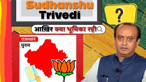 Sudhanshu Trivedi Biography Youtube