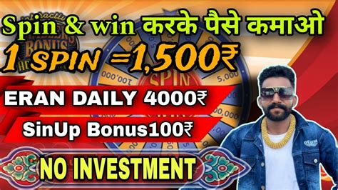 Spin Win App Se Paise Kaise Kamaye Spin How To Earn