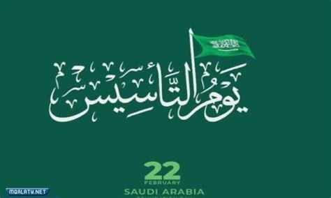 جدول فعاليات يوم التأسيس السعودي 2023 1444 موقع مقالاتي