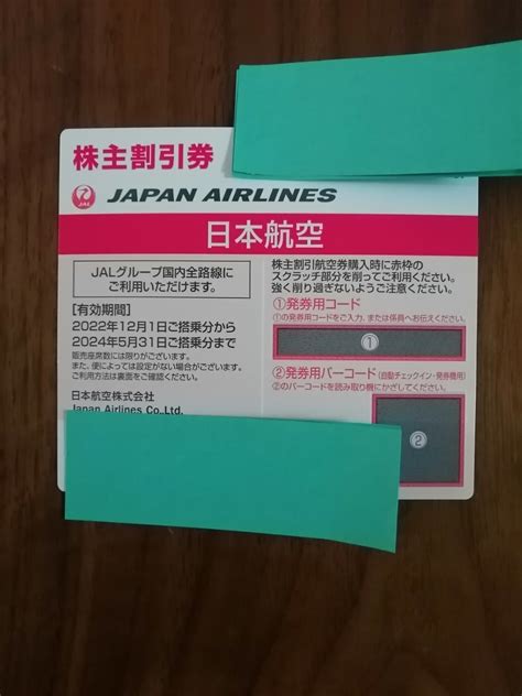 Yahooオークション Jal日本航空 株主優待券 1枚 2024年5月31日迄