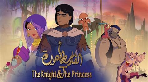 ‘the Knight And The Princess Saudi Egyptian Animated Film Champions