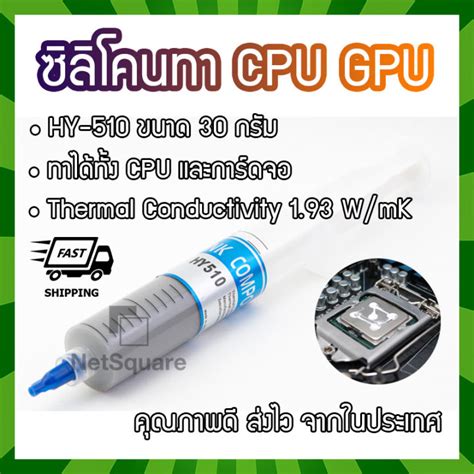 Hy Halnziye Silicone Thermal Grease Paste