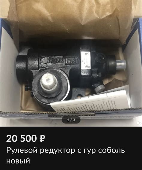 Совет бывалых по рул.редуктору! — ГАЗ Соболь, 2,5 л, 2006 года ...