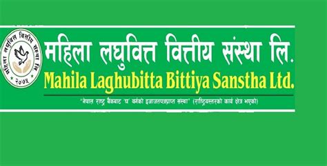 महिला लघुवित्तले ५० प्रतिशत लाभांश दिने बोनस र नगद कति सेतोपाटी