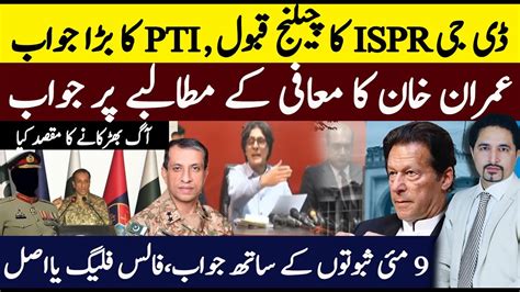 DG ISPR Press Conference On 9th May PTI Imran Khan Reaction NO Deal