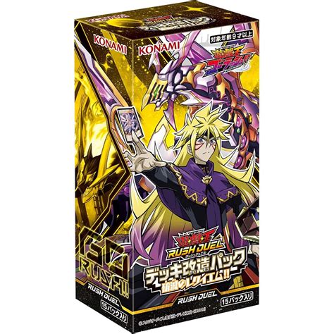 Yu Gi Oh Rush Duel Deck Modification Pack Requiem Of Destruction