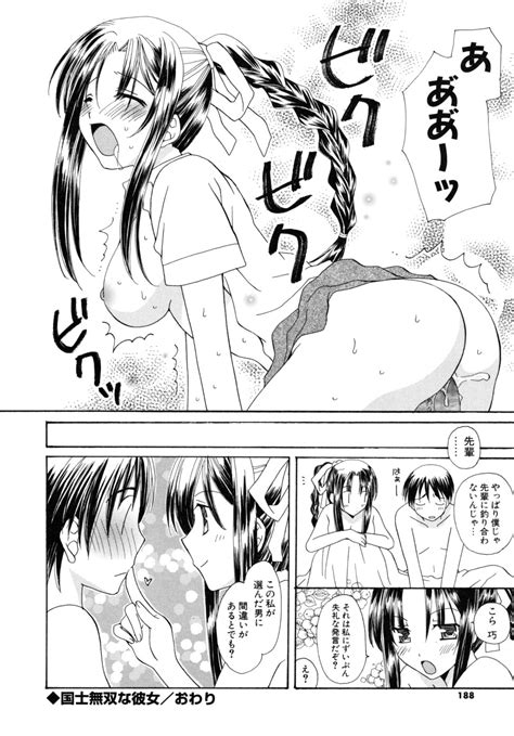 Oishiku Tabetene Page Nhentai Hentai Doujinshi And Manga