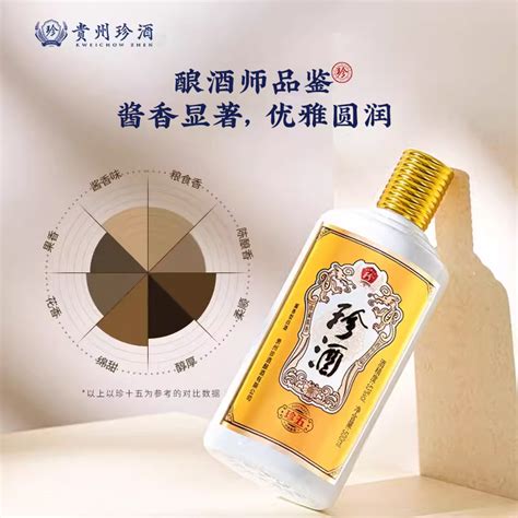 官方专卖店珍酒珍五金版 53度酱香型白酒整箱500ml 6贵州大曲 虎窝淘