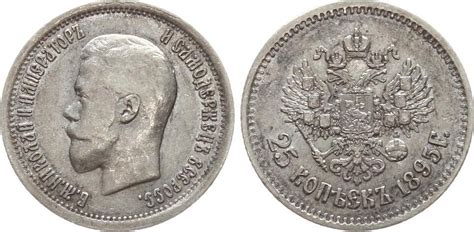 Russland 25 Kopeken 1895 Fvz Vz MA Shops