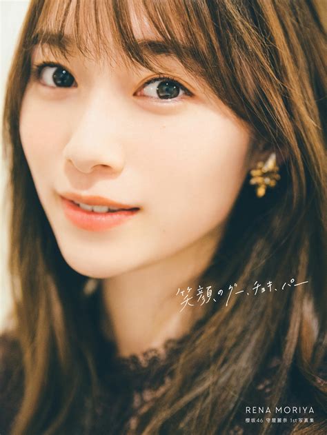 櫻坂46守屋麗奈の初ソロ写真集タイトルは「笑顔のグー、チョキ、パー」表紙画像を公開 坂道写真ニュース 日刊スポーツ