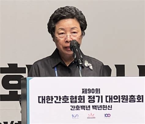 간호협회 창립 100주년 “간호법 제정으로 미래 100년 초석 마련”