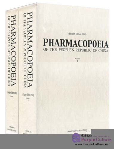 Pharmacopoeia Of The People S Republic Of China Isbn