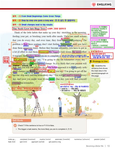 잉글킹 영어 Ne능률 독해와 작문 1과 최종찍기 쏠북