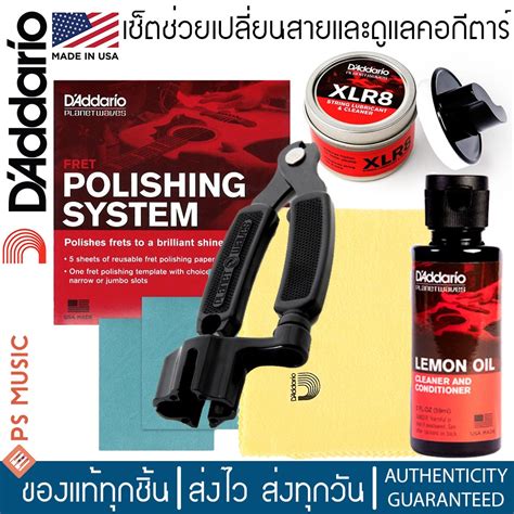 D Addario® ชุดเครื่องมือช่วยเปลี่ยนสายกีตาร์ And ดูแลคอและเฟร็ตกีตาร์ Mini Cleaning Kit For