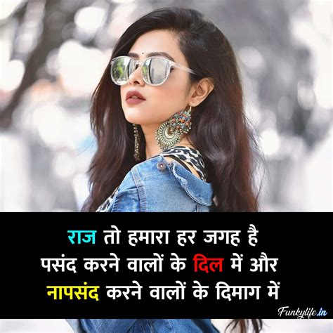 Attitude Shayari For Girls In Hindi